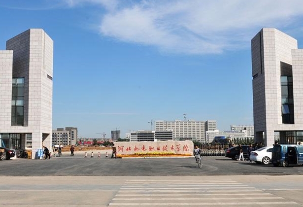 河北機電職業技術學院