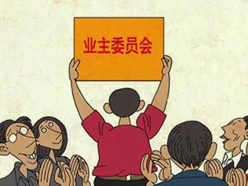 物業公司管理主要負責什么？