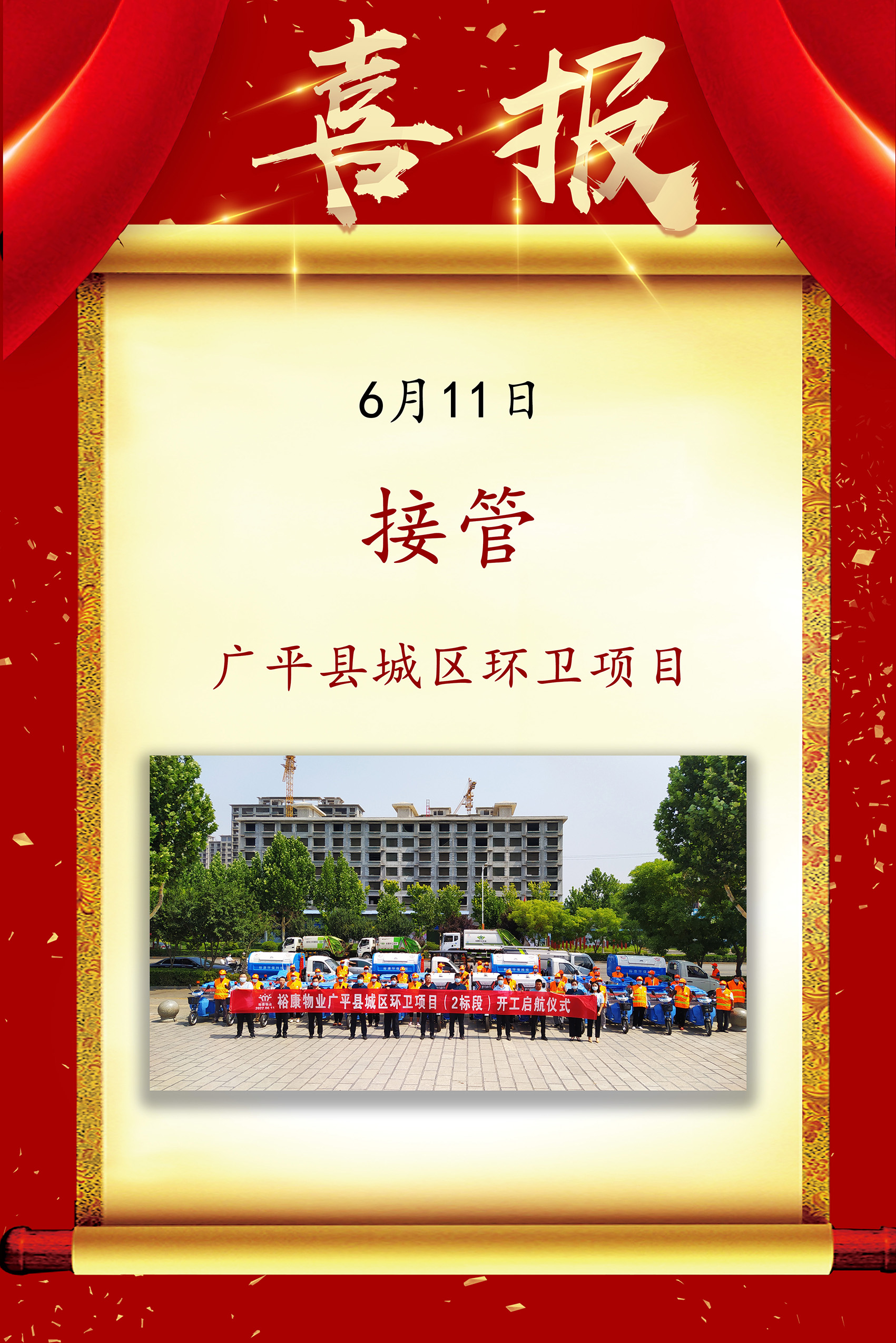 6月市場(chǎng)開發(fā)碩果累累，連中七標(biāo)