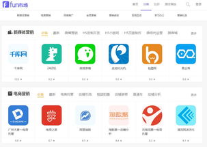 互聯(lián)網(wǎng)銷(xiāo)售新寵 探索“fun市場(chǎng)”的無(wú)限可能