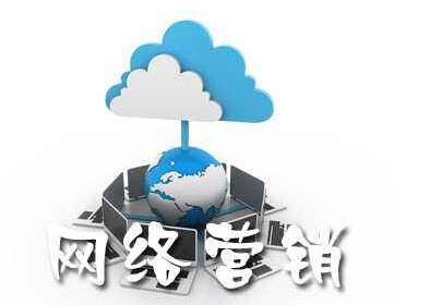 全網(wǎng)營(yíng)銷(xiāo)推廣方法論與實(shí)踐指南 賦能互聯(lián)網(wǎng)銷(xiāo)售的完整解決方案